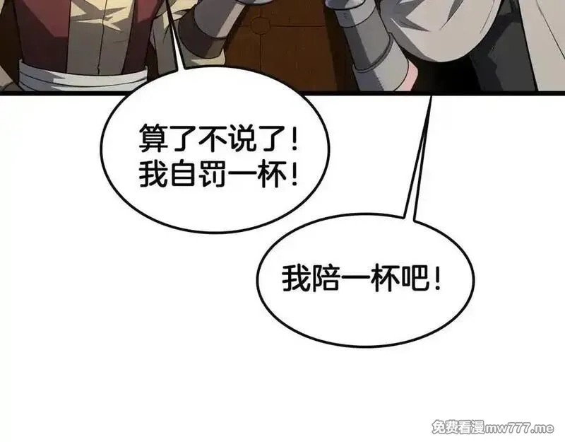 末日剑神：我震惊全球！,第68话 远疆之行,第114张