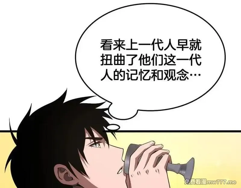 末日剑神：我震惊全球！,第68话 远疆之行,第116张
