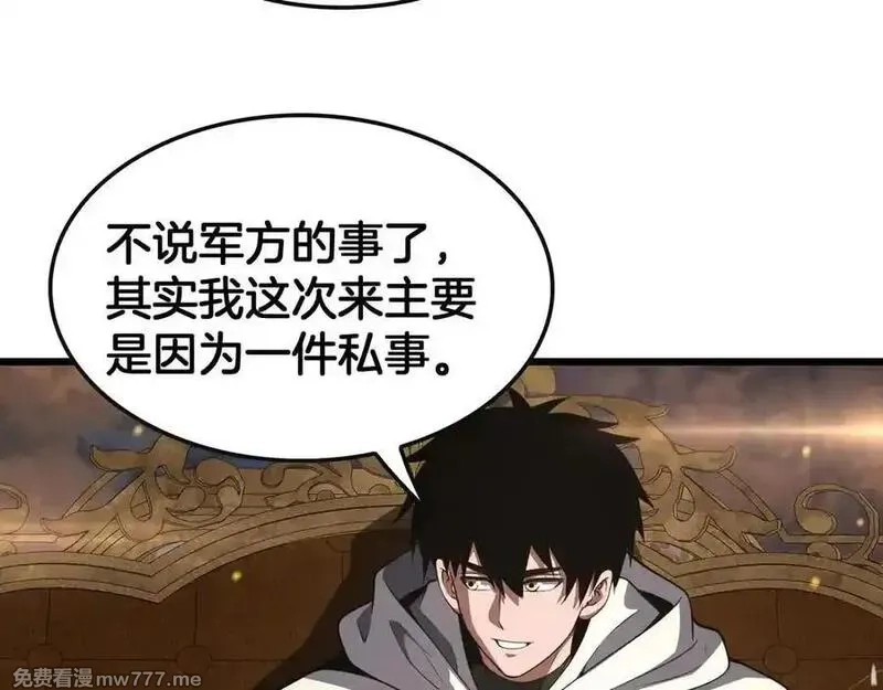 末日剑神：我震惊全球！,第68话 远疆之行,第118张