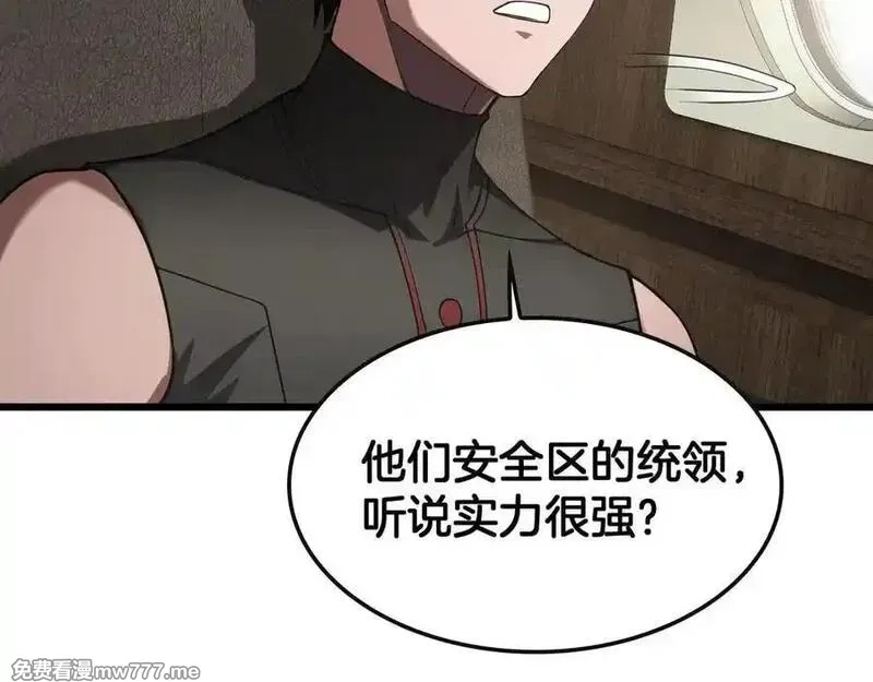 末日剑神：我震惊全球！,第68话 远疆之行,第12张