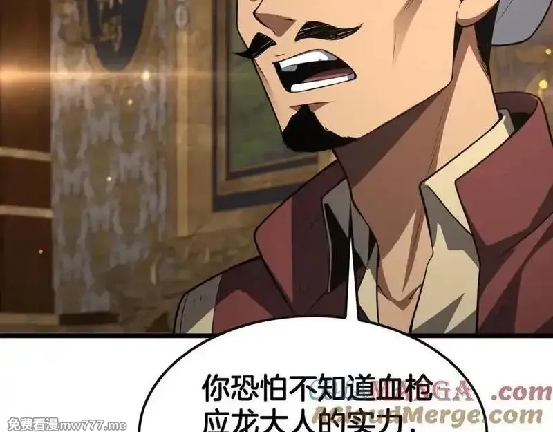 末日剑神：我震惊全球！,第68话 远疆之行,第121张