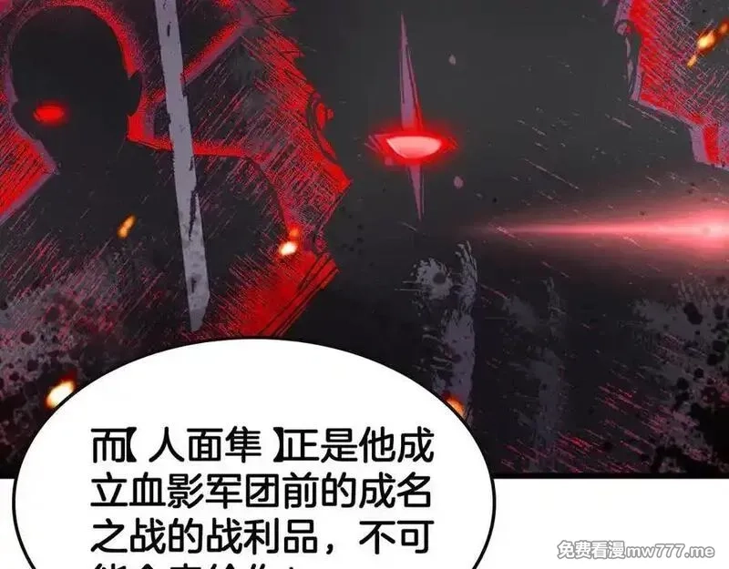 末日剑神：我震惊全球！,第68话 远疆之行,第124张
