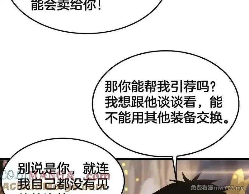 末日剑神：我震惊全球！,第68话 远疆之行,第125张
