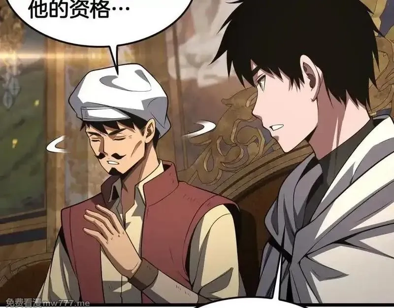 末日剑神：我震惊全球！,第68话 远疆之行,第126张