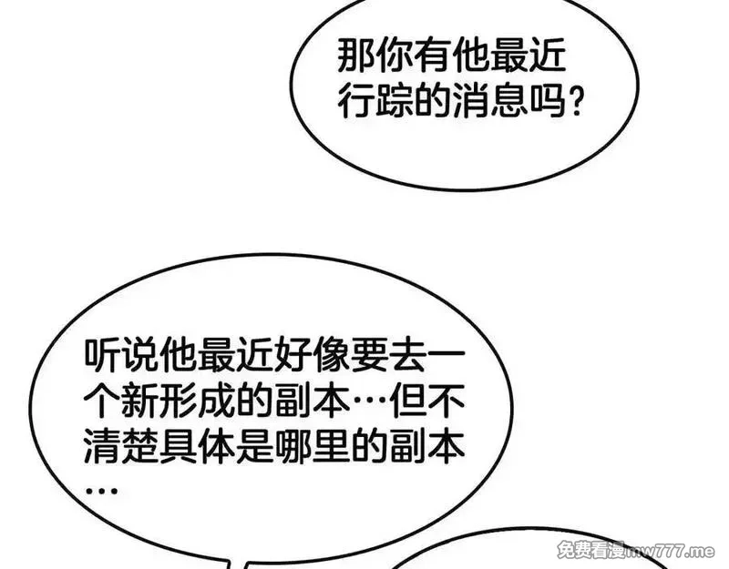 末日剑神：我震惊全球！,第68话 远疆之行,第127张