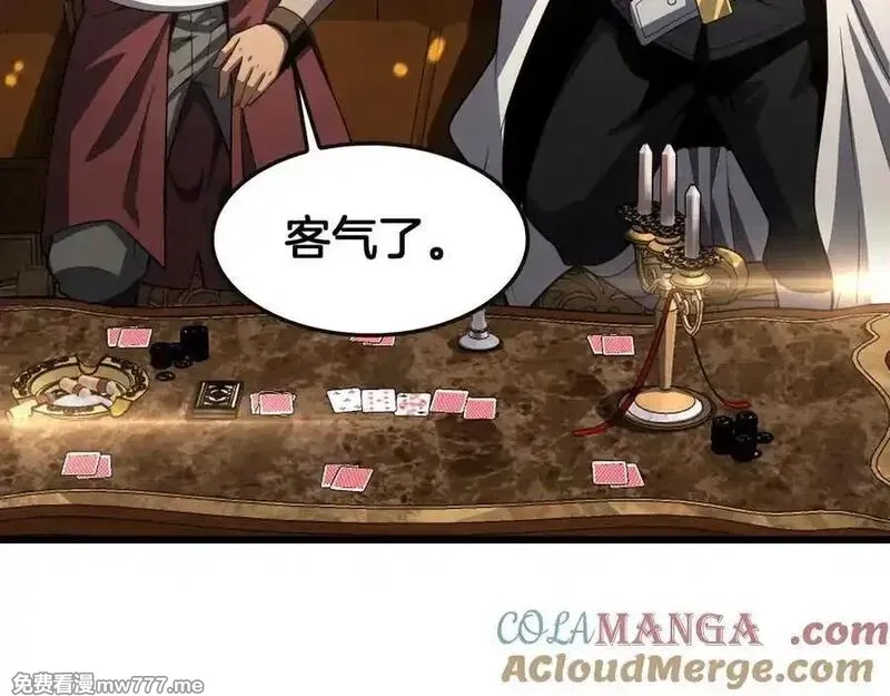 末日剑神：我震惊全球！,第68话 远疆之行,第129张