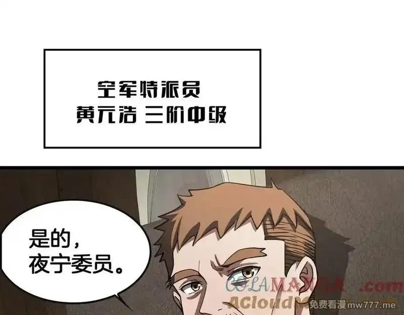 末日剑神：我震惊全球！,第68话 远疆之行,第13张