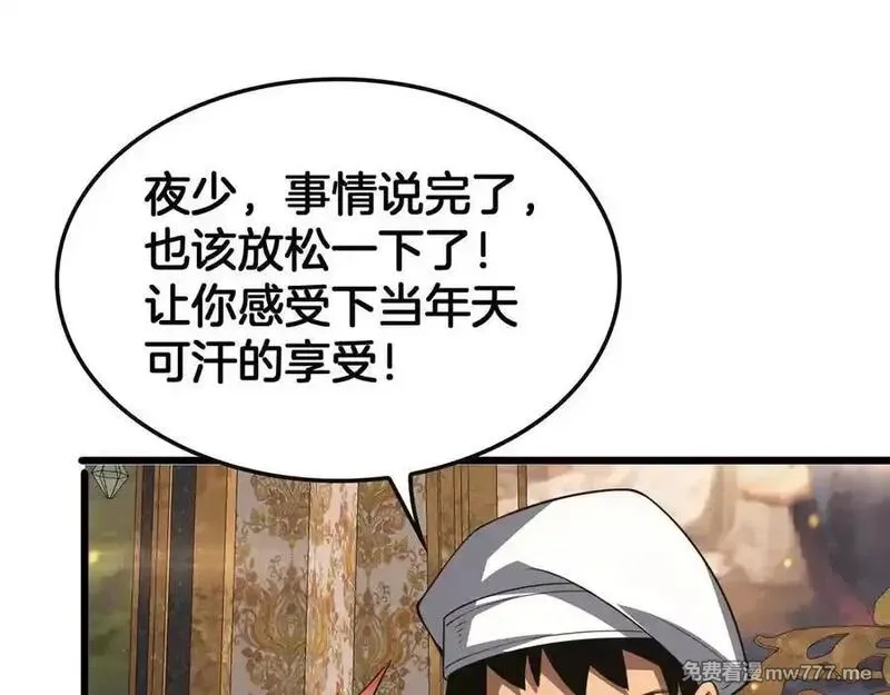 末日剑神：我震惊全球！,第68话 远疆之行,第134张