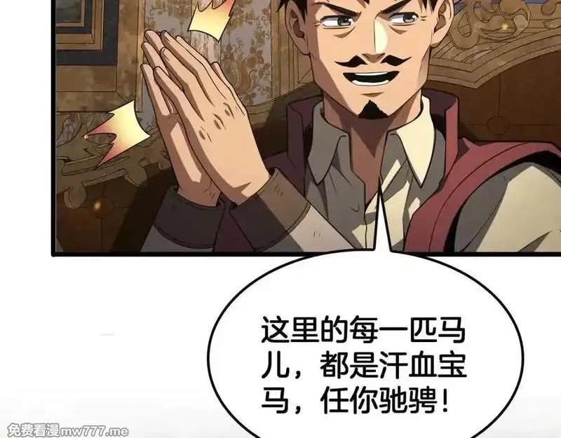 末日剑神：我震惊全球！,第68话 远疆之行,第135张
