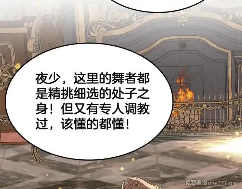 末日剑神：我震惊全球！,第68话 远疆之行,第136张