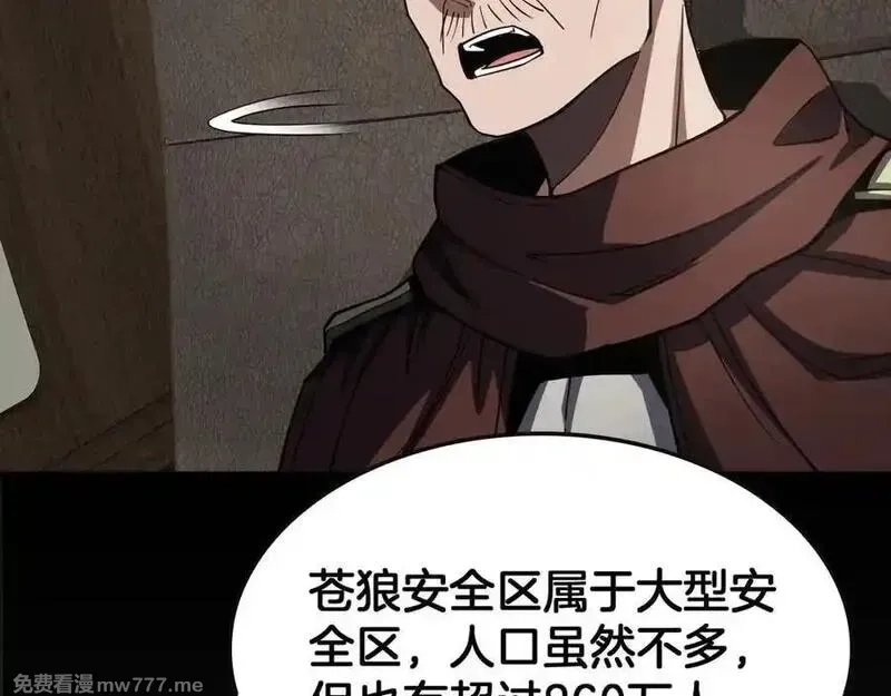 末日剑神：我震惊全球！,第68话 远疆之行,第14张