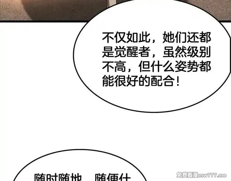 末日剑神：我震惊全球！,第68话 远疆之行,第140张
