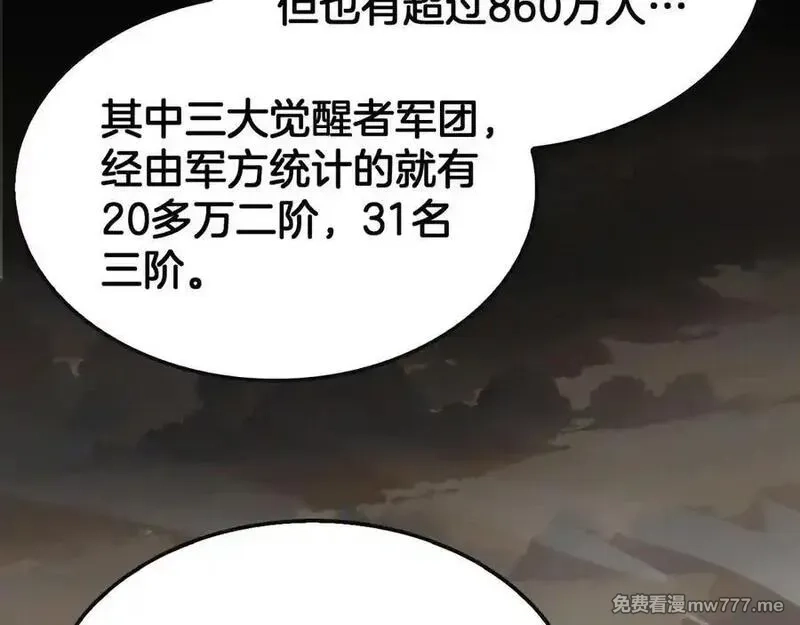 末日剑神：我震惊全球！,第68话 远疆之行,第15张