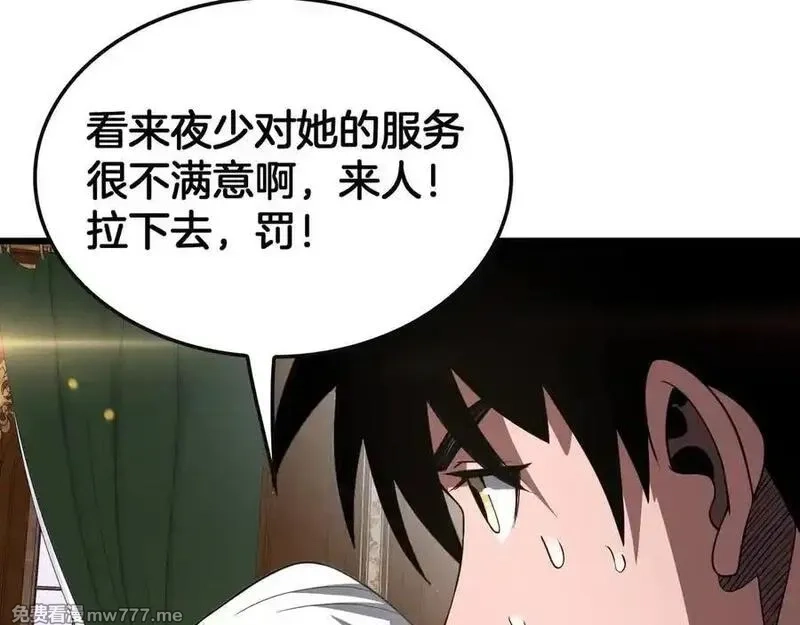 末日剑神：我震惊全球！,第68话 远疆之行,第155张