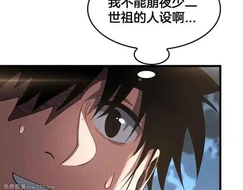 末日剑神：我震惊全球！,第68话 远疆之行,第158张