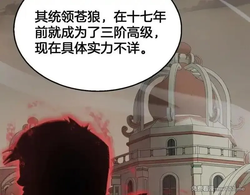 末日剑神：我震惊全球！,第68话 远疆之行,第16张