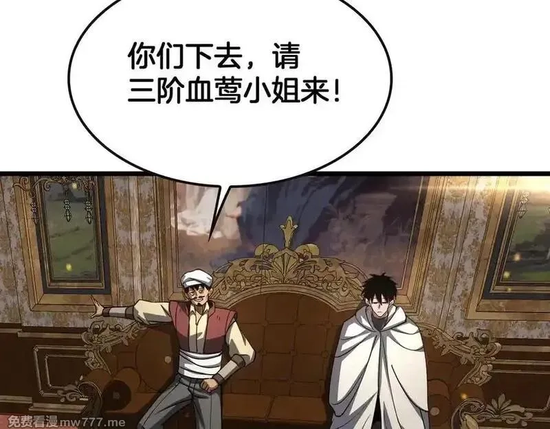 末日剑神：我震惊全球！,第68话 远疆之行,第162张