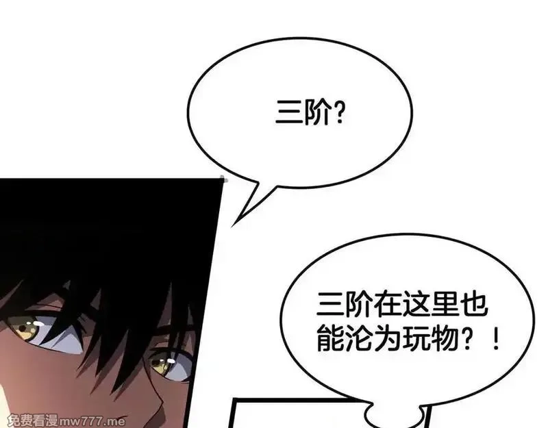 末日剑神：我震惊全球！,第68话 远疆之行,第166张