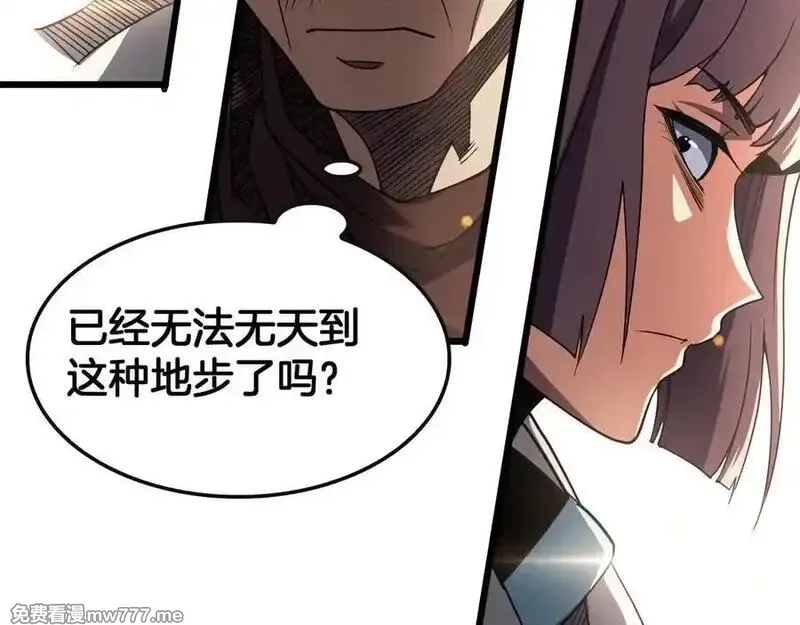 末日剑神：我震惊全球！,第68话 远疆之行,第168张