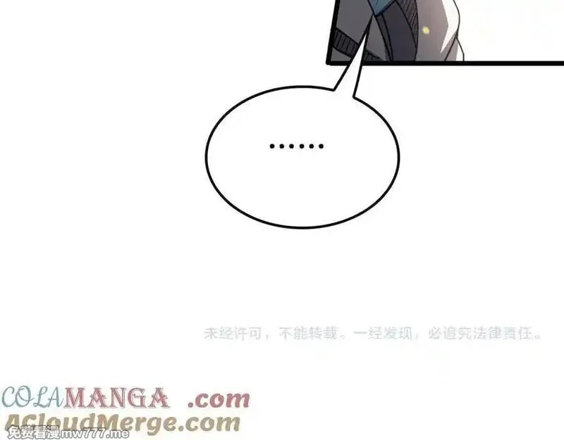 末日剑神：我震惊全球！,第68话 远疆之行,第169张