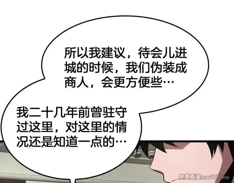 末日剑神：我震惊全球！,第68话 远疆之行,第20张
