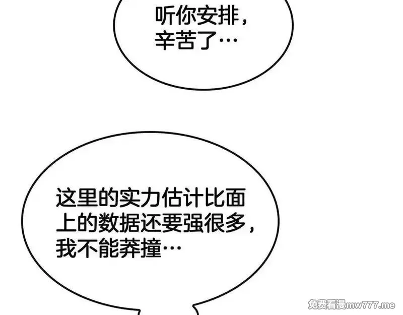 末日剑神：我震惊全球！,第68话 远疆之行,第22张