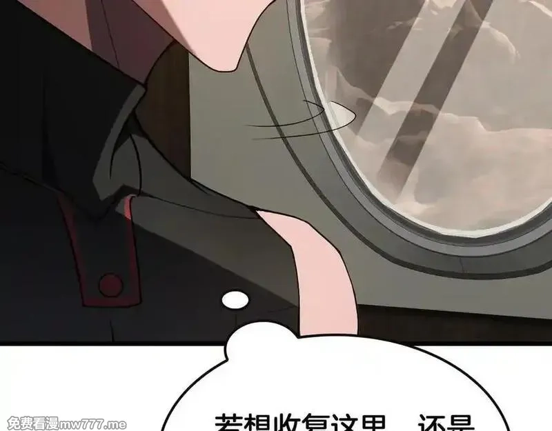 末日剑神：我震惊全球！,第68话 远疆之行,第24张