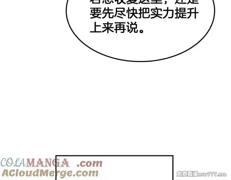 末日剑神：我震惊全球！,第68话 远疆之行,第25张