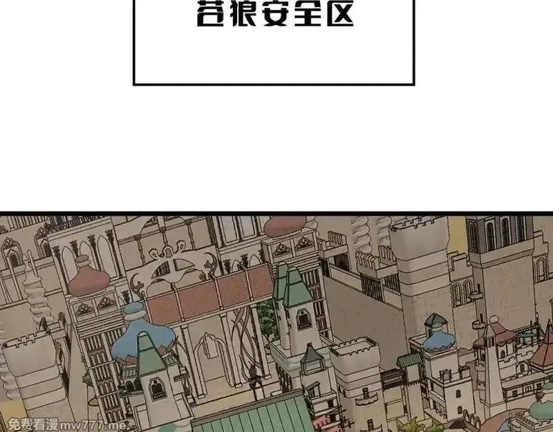 末日剑神：我震惊全球！,第68话 远疆之行,第26张