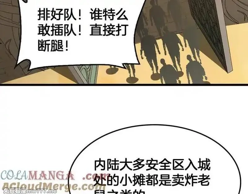 末日剑神：我震惊全球！,第68话 远疆之行,第29张