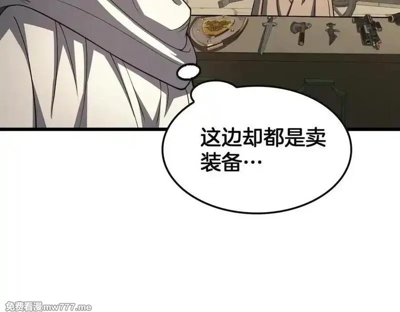 末日剑神：我震惊全球！,第68话 远疆之行,第31张