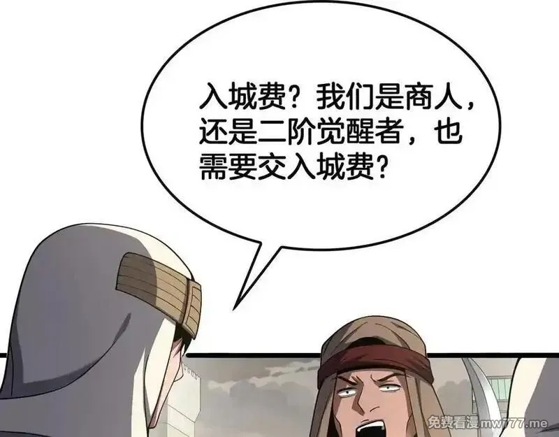 末日剑神：我震惊全球！,第68话 远疆之行,第35张