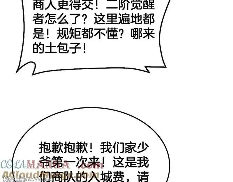 末日剑神：我震惊全球！,第68话 远疆之行,第37张