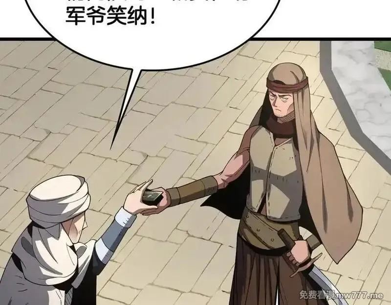 末日剑神：我震惊全球！,第68话 远疆之行,第38张