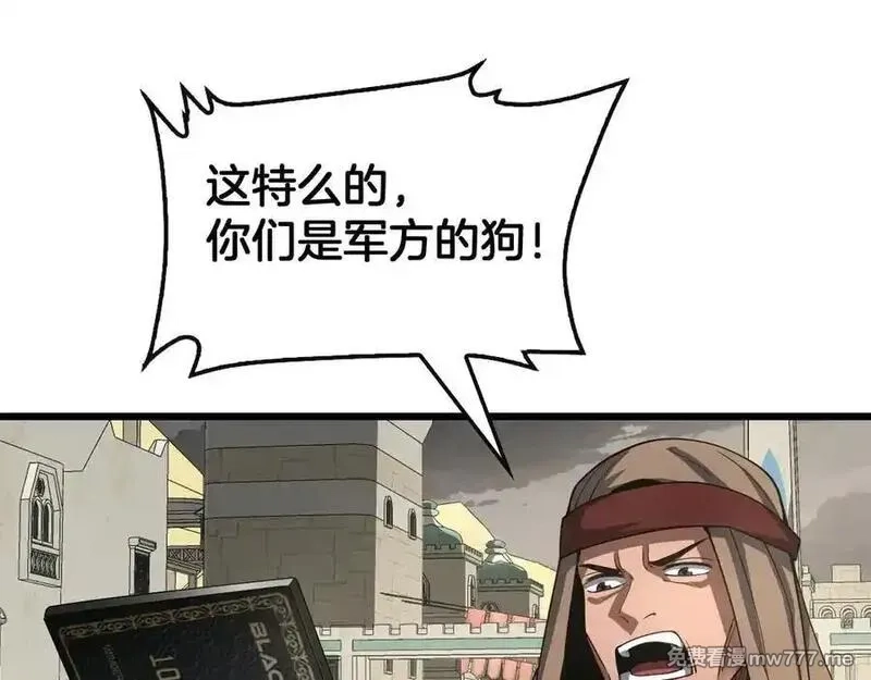 末日剑神：我震惊全球！,第68话 远疆之行,第40张