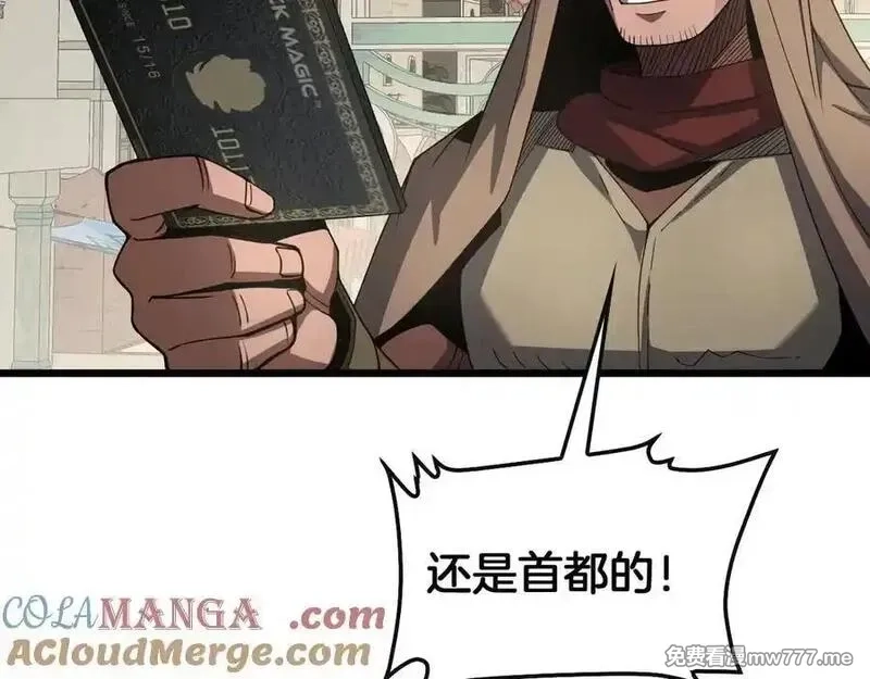 末日剑神：我震惊全球！,第68话 远疆之行,第41张