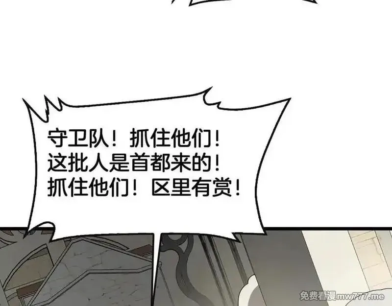 末日剑神：我震惊全球！,第68话 远疆之行,第42张