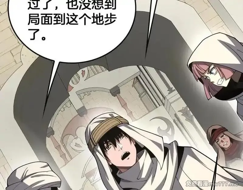 末日剑神：我震惊全球！,第68话 远疆之行,第46张