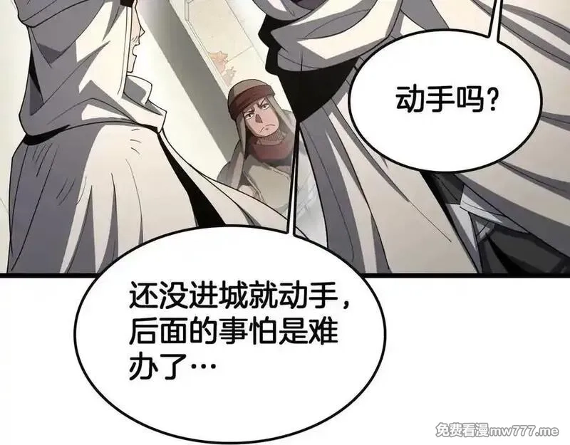 末日剑神：我震惊全球！,第68话 远疆之行,第47张