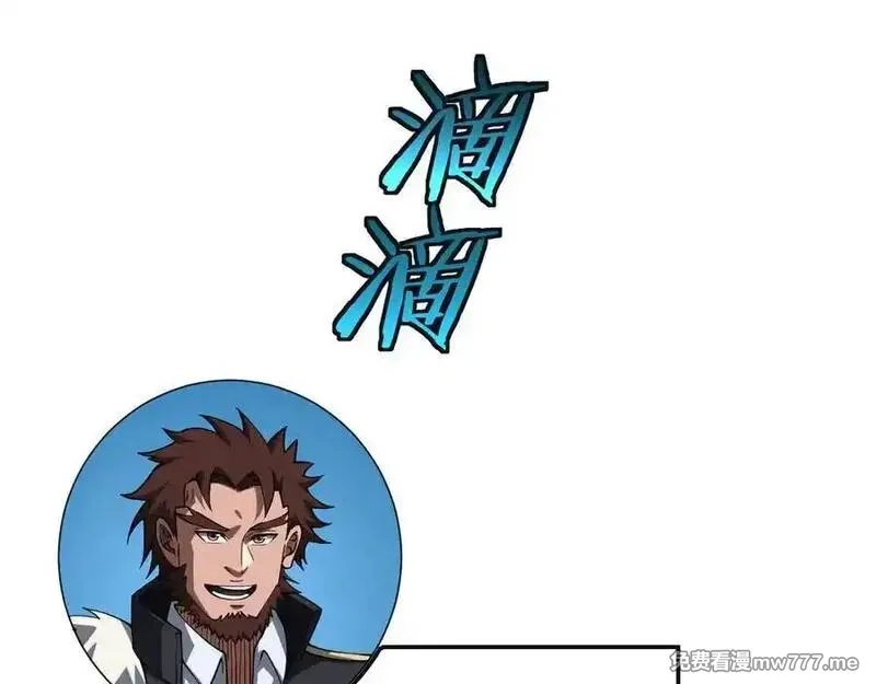 末日剑神：我震惊全球！,第68话 远疆之行,第48张