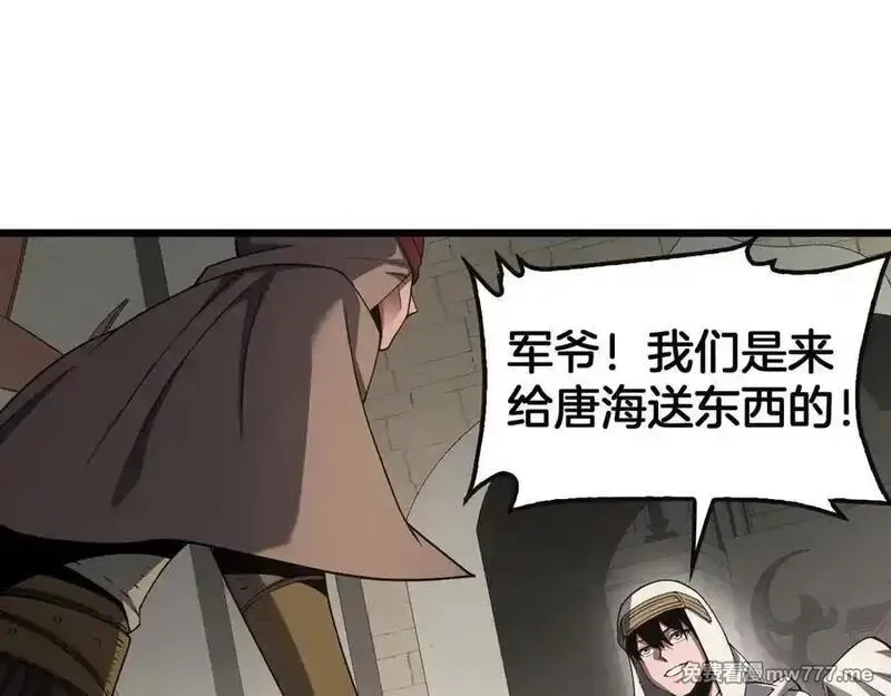 末日剑神：我震惊全球！,第68话 远疆之行,第52张