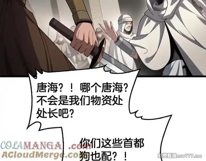 末日剑神：我震惊全球！,第68话 远疆之行,第53张