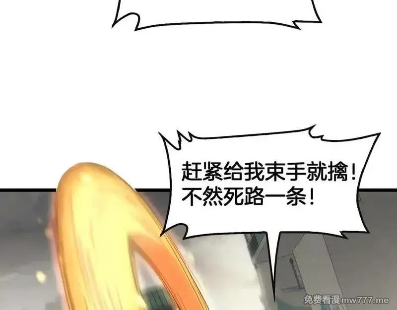 末日剑神：我震惊全球！,第68话 远疆之行,第54张
