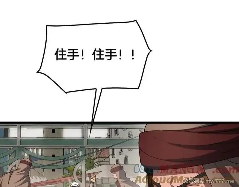 末日剑神：我震惊全球！,第68话 远疆之行,第57张