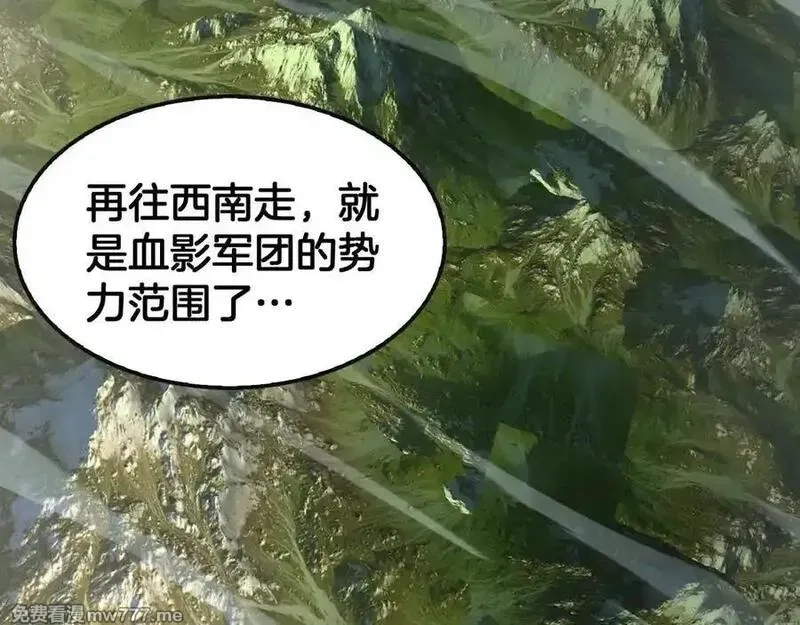 末日剑神：我震惊全球！,第68话 远疆之行,第6张