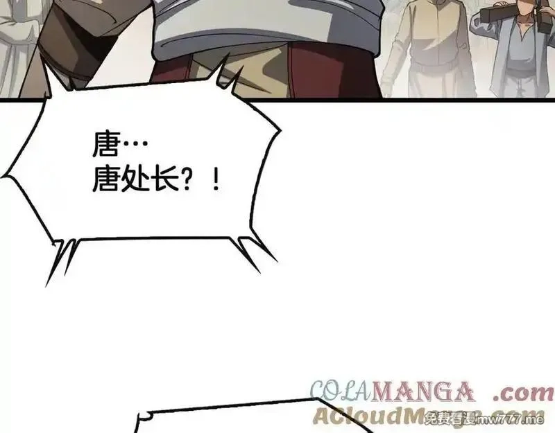 末日剑神：我震惊全球！,第68话 远疆之行,第61张