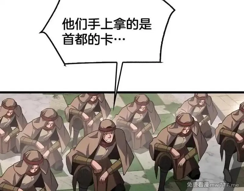 末日剑神：我震惊全球！,第68话 远疆之行,第62张