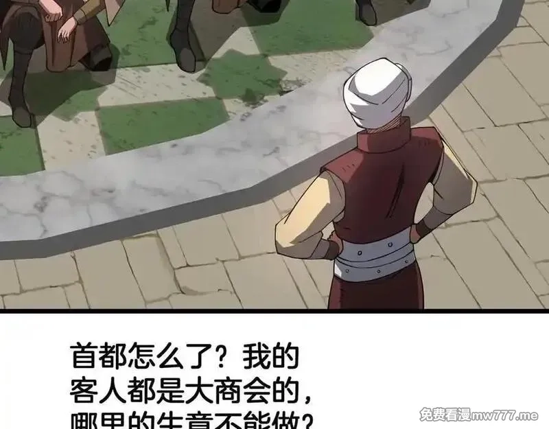 末日剑神：我震惊全球！,第68话 远疆之行,第63张