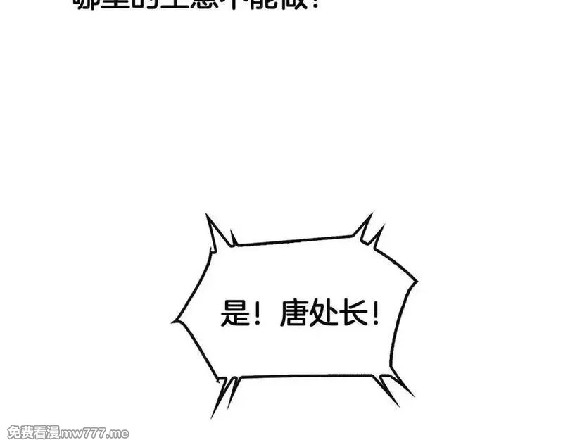 末日剑神：我震惊全球！,第68话 远疆之行,第64张