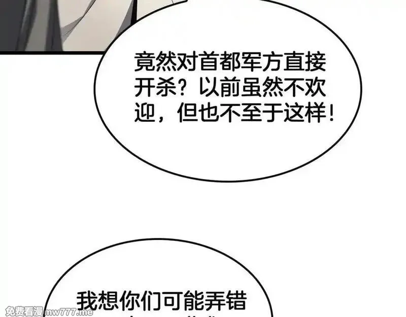 末日剑神：我震惊全球！,第68话 远疆之行,第71张